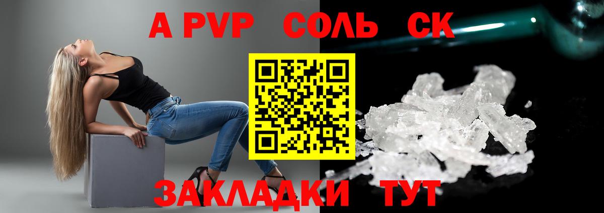 Алексин  A PVP мука  Alpha-PVP VHQ  Альфа ПВП крисы CK  Вход с VPN 