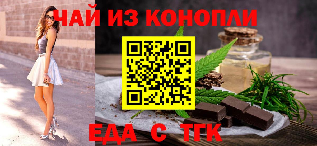 Печенье с ТГК марихуана  Вход с VPN  Алексин 