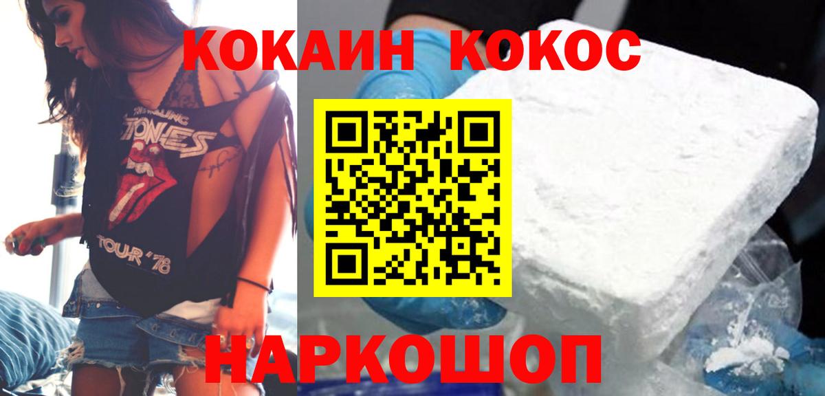 COCAIN 98% Алексин