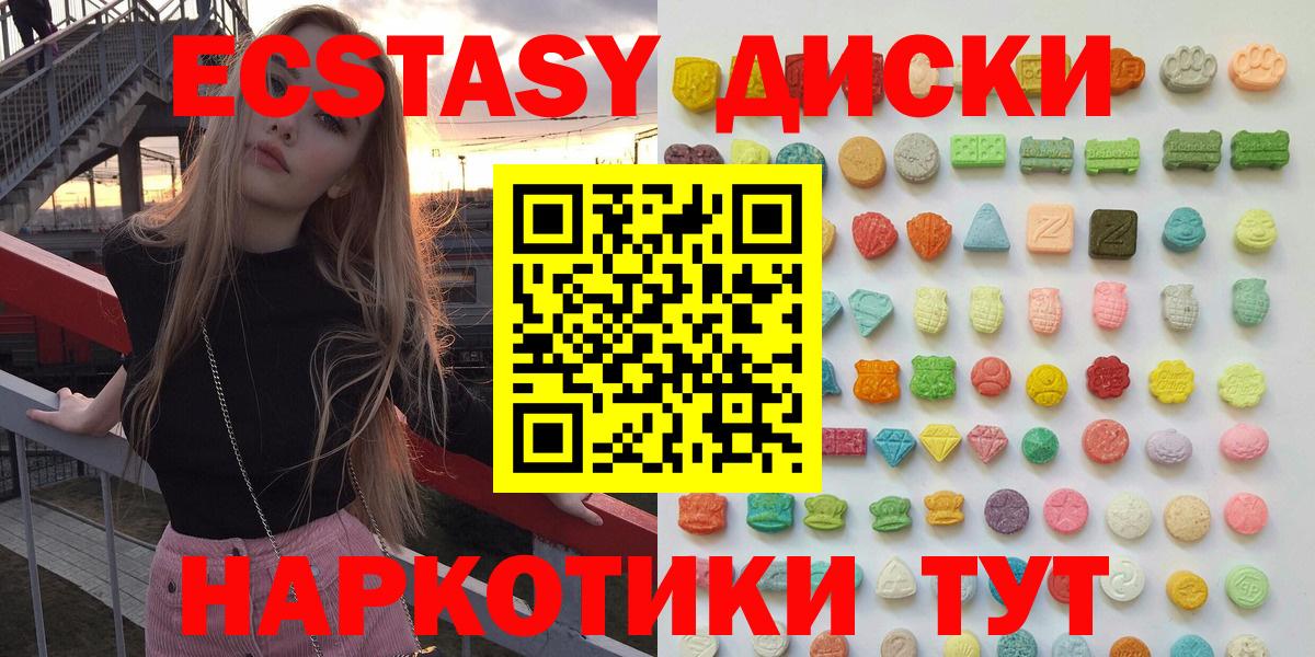 Алексин  Ecstasy  Вход с VPN  Экстази таблы  ЭКСТАЗИ 280 MDMA 