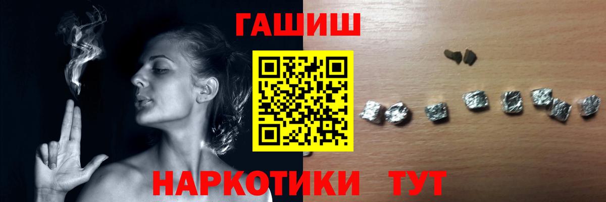 ГАШ Cannabis Алексин