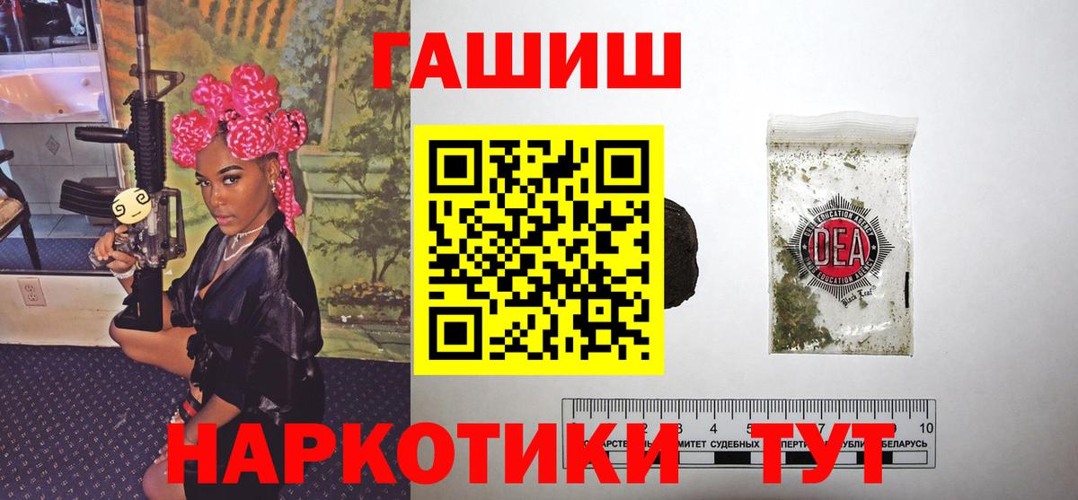 ГАШИШ VHQ  Вход с VPN  ГАШИШ  Алексин  ГАШ Premium 