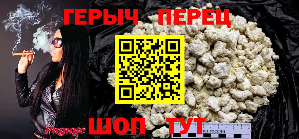 ГЕРОИН Heroin  Вход с VPN  Героин  Алексин 