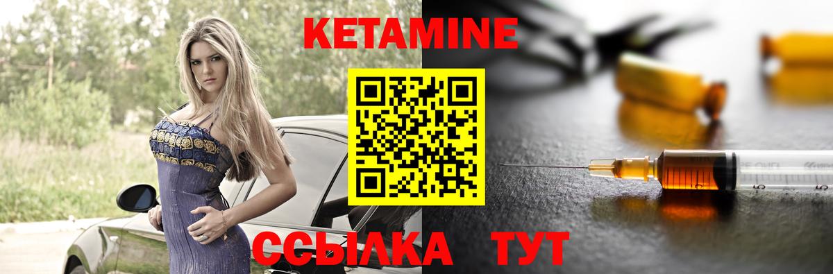 Кетамин VHQ Алексин