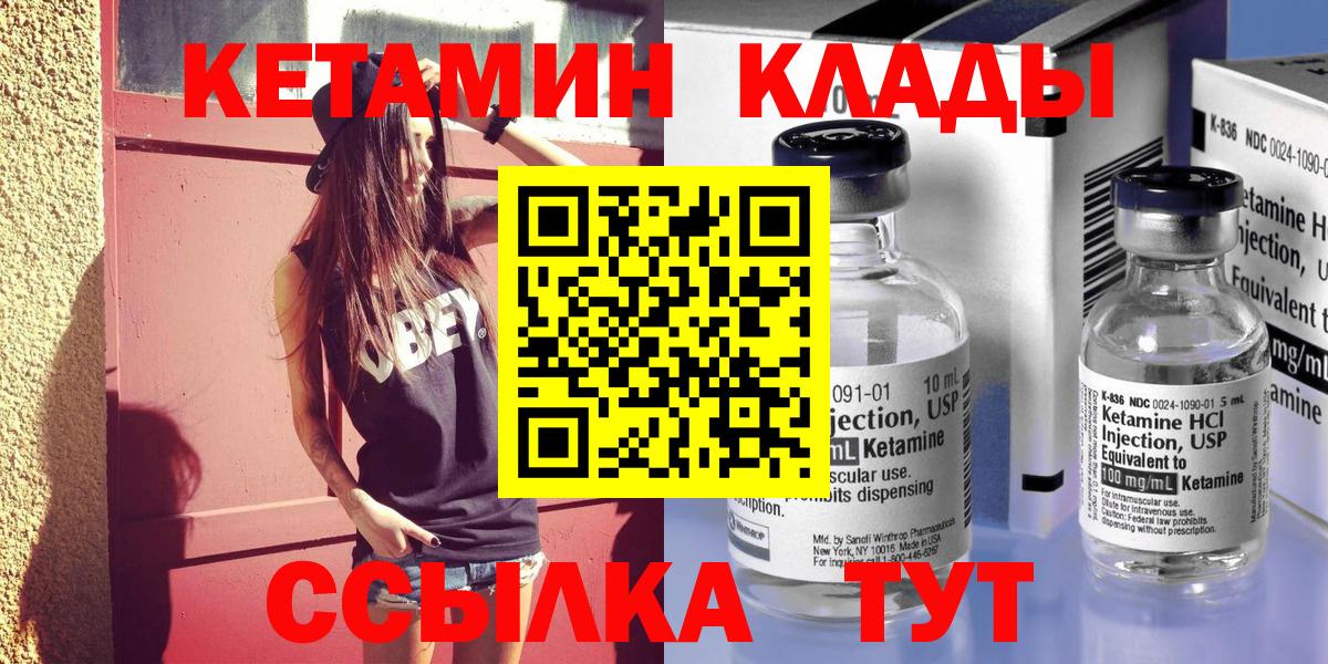 КЕТАМИН ketamine  Вход с VPN  Кетамин ketamine  Алексин 