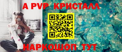 кристаллы Славгород