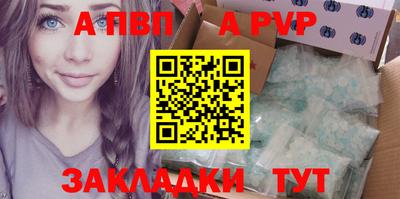 кристаллы Славгород