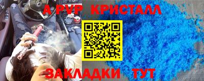 кристаллы Славгород