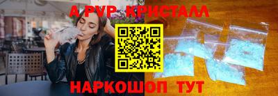 кристаллы Славгород