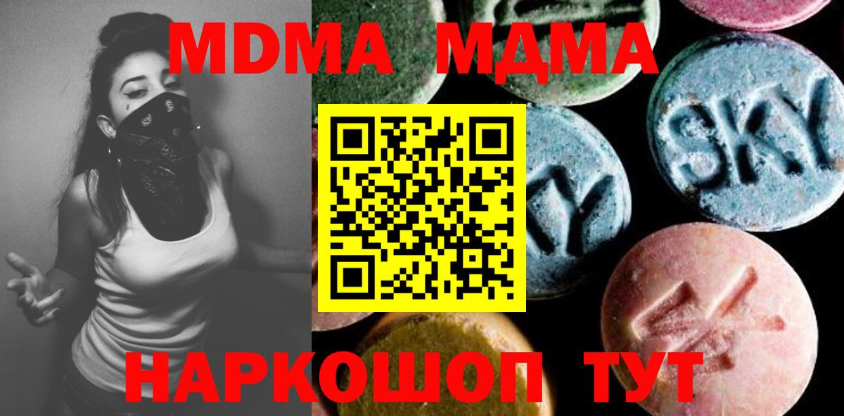MDMA Molly  МДМА  Алексин  МДМА молли  Вход с VPN 