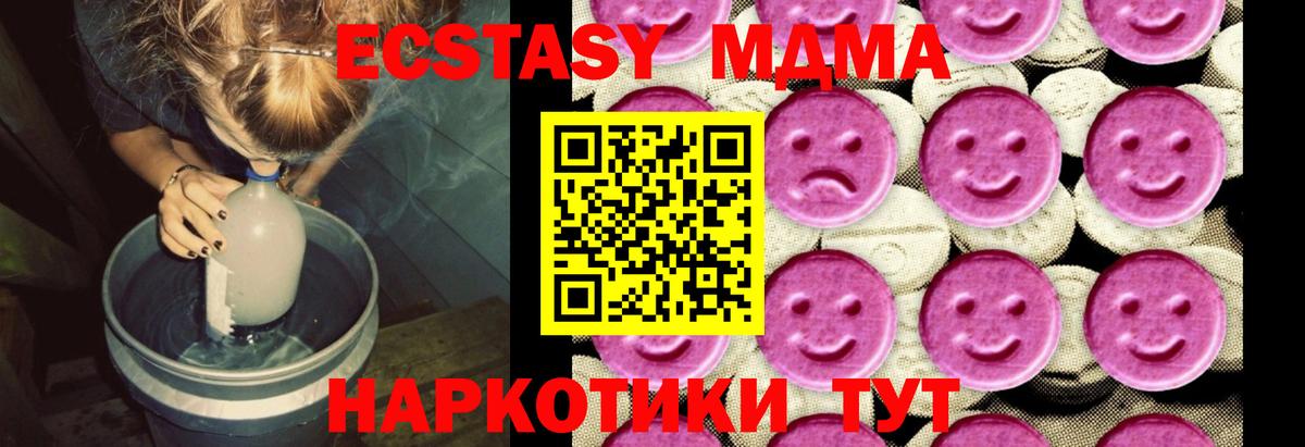 MDMA Molly Алексин