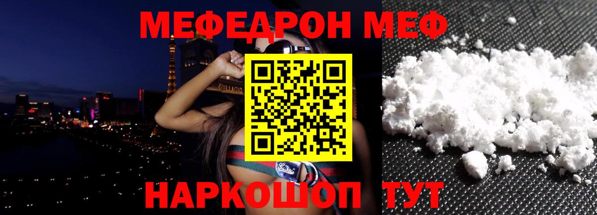 Мефедрон mephedrone  МЯУ-МЯУ  купить наркотики цена  Алексин  Вход с VPN  Мефедрон мука 