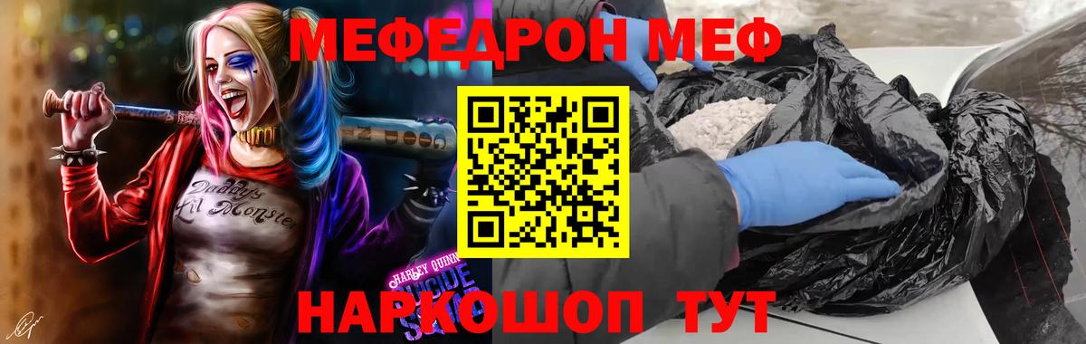 МЕФ кристаллы Алексин