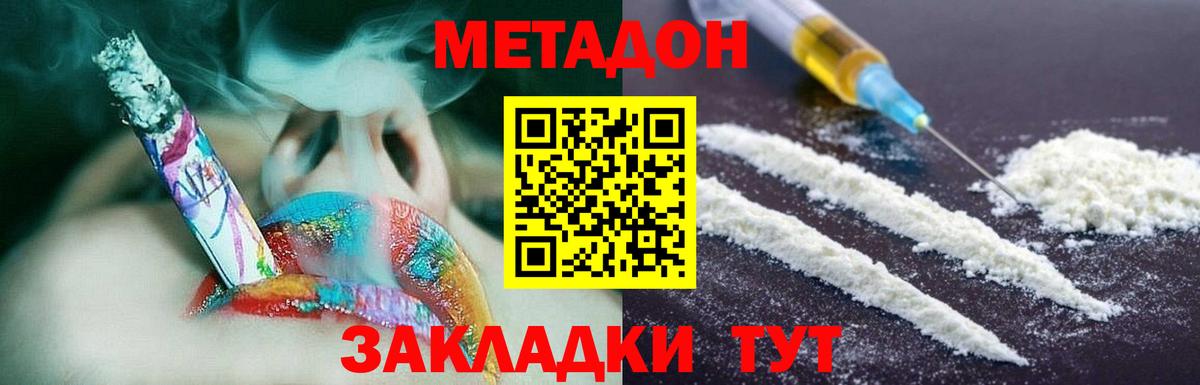 Алексин  МЕТАДОН мёд  МЕТАДОН мёд  Вход с VPN 