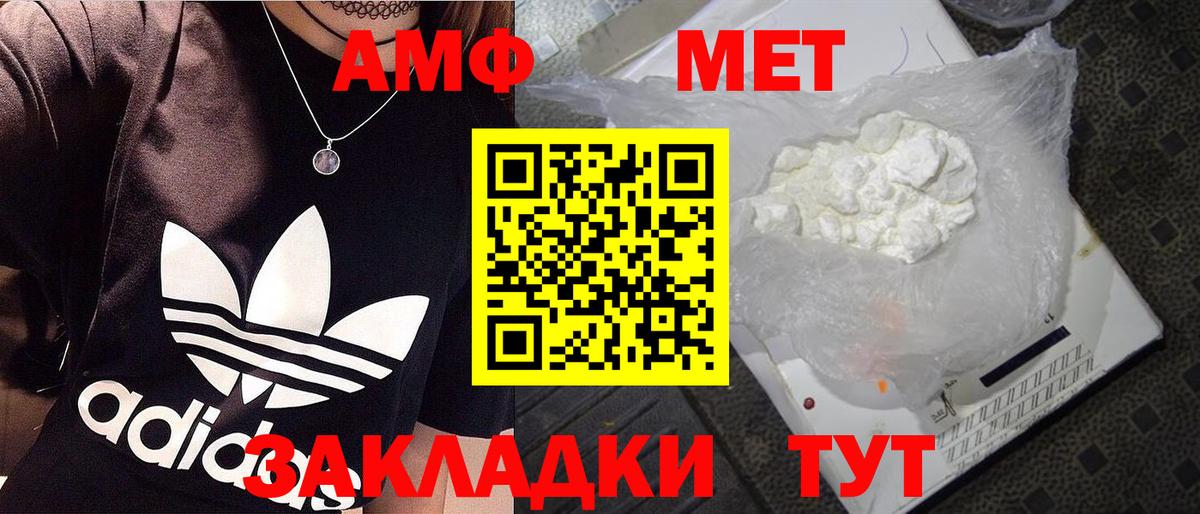 Метамфетамин кристалл Алексин
