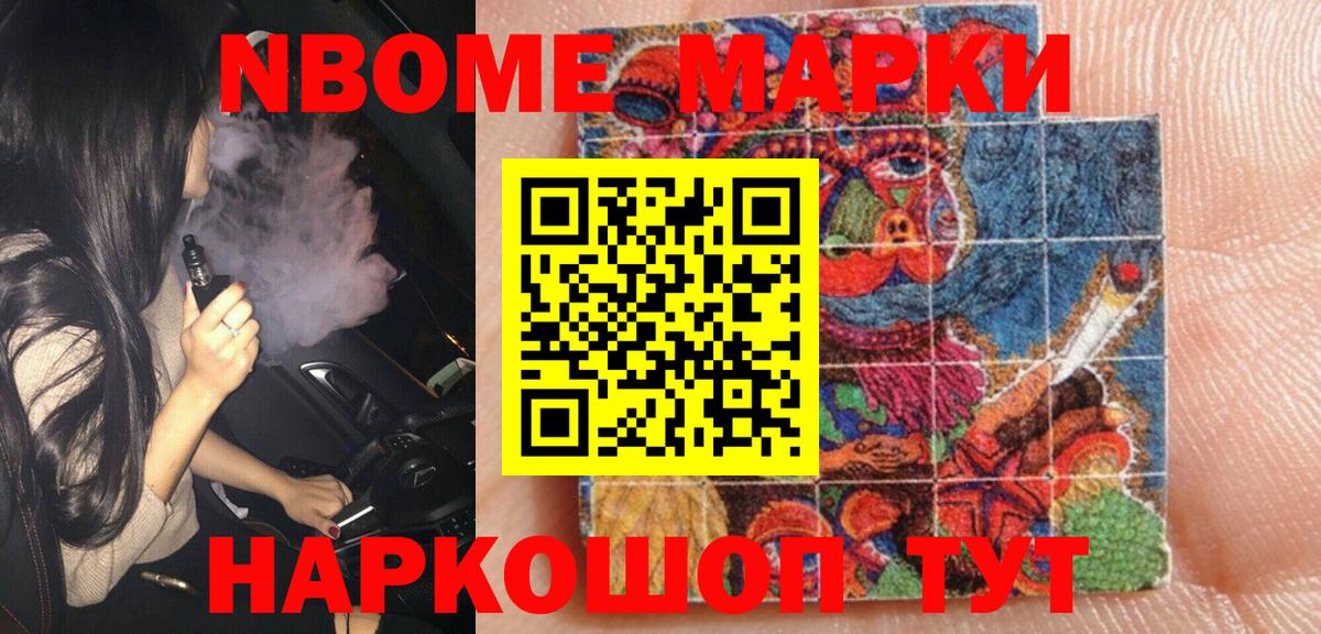 Алексин  Марки N-bome 1,8мг  Марки N-bome 1,8мг  Вход с VPN 