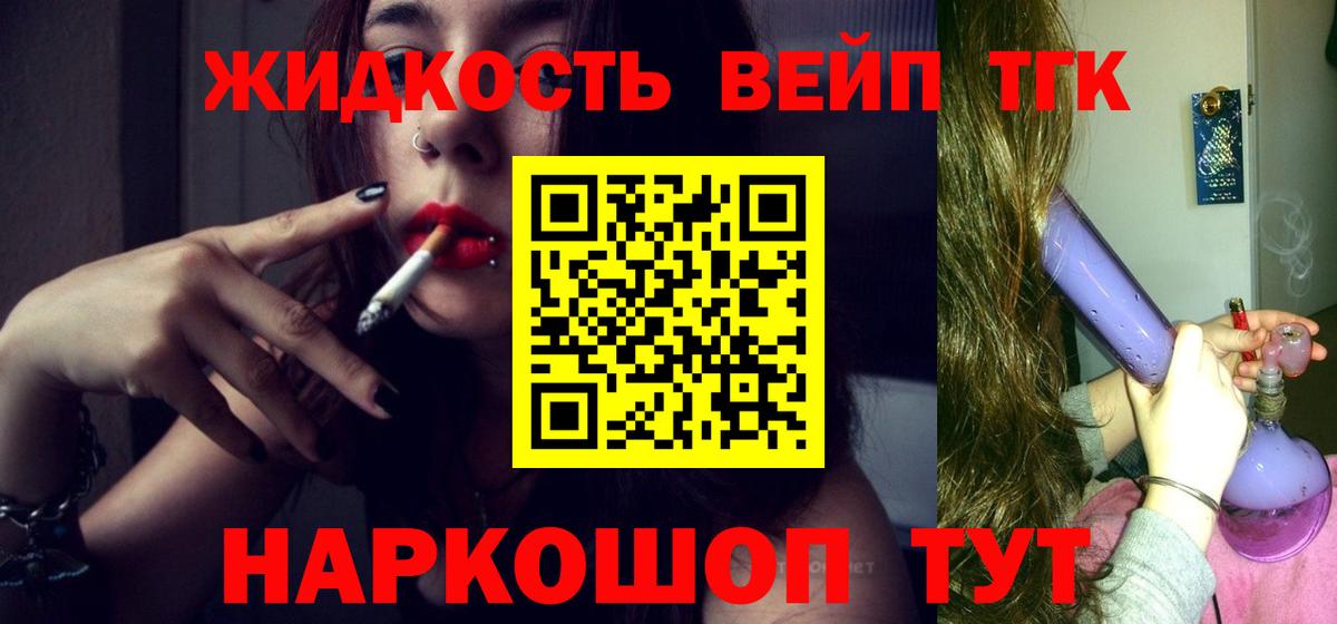 Дистиллят ТГК гашишное масло  дарнет шоп  Алексин  Вход с VPN  Дистиллят ТГК вейп с тгк 