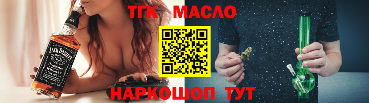 ТГК жижа Алексин